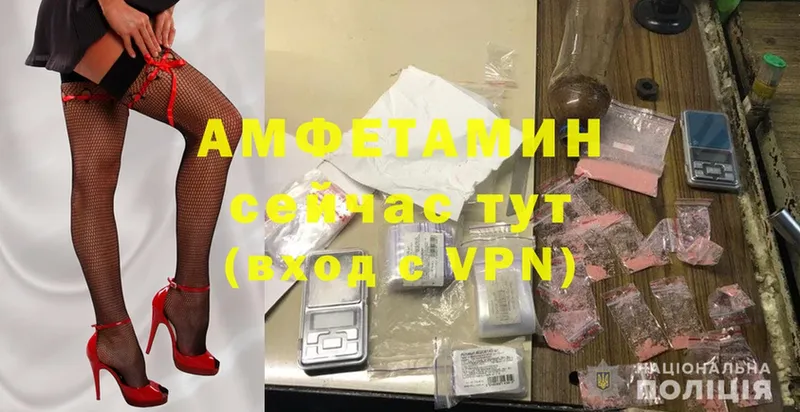 Amphetamine Premium  Верещагино 